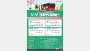 트레킹버스 타고 원주 명품길로 떠나요