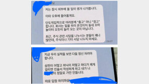 “회사는 놀이터 아냐…주식 사담 나누면 가만 안둬” 공개 경고한 부장님