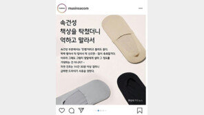 李, 7년前 무신사 광고 언급 “사람의 탈 쓰고 이럴수 있나”
