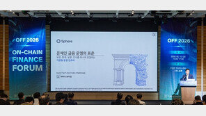  페어스퀘어랩, 기관 전용 디지털자산 보관·관리 솔루션 ‘스피어(Sphere)’ 출시