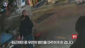 “퇴근길에 딱 걸렸다”…CCTV로 본 범인 모습 알아본 경찰의 ‘촉’