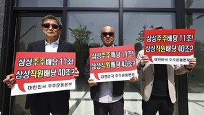 삼성전자 주주단체 “파업땐 노조원 손배소”…내일 이재용 회장 자택 앞 ‘맞불 집회’ 예고