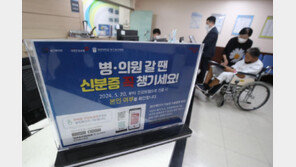 임플란트 건보 부당청구 제보자, 포상금 1100만원 받았다