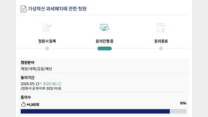 “코인 과세 폐지” 국민 청원 90% 돌파…국회 상임위 회부 눈앞