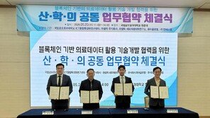 라셀릭코리아, 보건의료 고품질 데이터 관리 플랫폼 개발 나선다