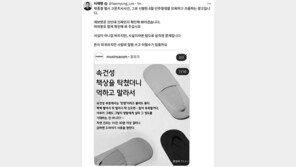 ‘탁 쳤더니 억하고 말라’ 무신사 광고…李 “돈이 마귀라지만 이럴수 있나”