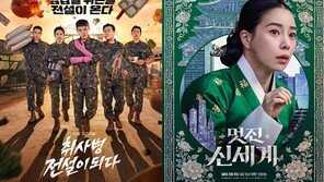 ‘취사병’부터 ‘멋진 신세계’까지…안방 사로잡은 ‘B급 코미디’