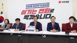 국힘 “李 ‘네타냐후 체포영장’ 언급, 국익 망각한 무모한 도발”