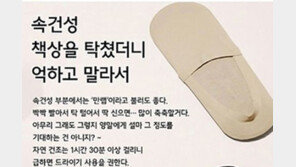 李, ‘탁쳤더니 억’ 7년전 무신사 광고 언급…“사람 탈 쓰고 이럴수 있나”
