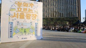 빈백·돗자리에 누워 클래식 감상…서울광장, 8개월간 ‘야외공연장’