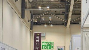 [알립니다]내달 4일부터 나흘간 ‘제10회 부산 건축박람회’ 개최