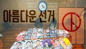 28일부터 여론조사 깜깜이 구간 시작… 29, 30일 사전투표