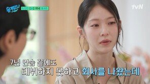 공승연, 생활고 고백…“월세 밀리고 통장 잔고 0원”
