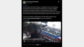 美해병대, 오만만서 이란 유조선 승선 검색…“해상봉쇄 집행”