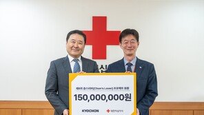 교촌치킨, 대한적십자사에 기부금 1억5000만 원 기탁… 전국 곳곳 치킨 나눔