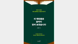 책 첫 장만 무한 반복? 완독 실패러들을 위한 현실 독서 처방전