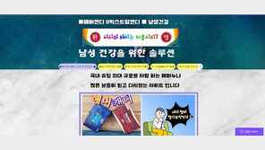 사탕인 줄 알고 먹었는데 발기부전약…10억 챙긴 모녀 일당