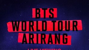BTS, 부산 콘서트 80개국 극장 생중계…데뷔 기념일 축제 열기