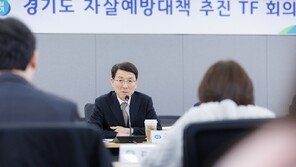 경기도, 10대 자살률 ‘역대 최고’…통합 안전망 구축 나선다