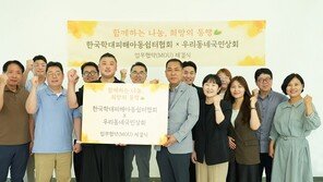 우리동네국민상회, 학대피해아동에 지속적인 지원 나선다 …“이웃의 행복 선순환 실천”