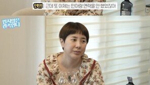 서인영, 조민아와 갈등 고백 “결혼식 안 불러”