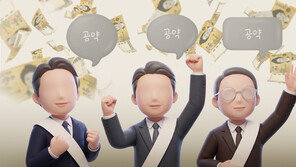 [단독]중대선거구 취지 무색… 양당, 10곳중 9곳 복수공천