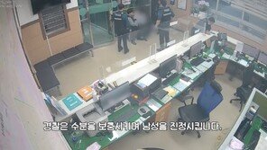 “도와달라” 지구대 앞 주저앉은 남성…식은땀 흘리자 경찰관이 한 일