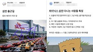 “삼전 친구 포르쉐 계약한다더라”…직장인들 상대적 박탈감 호소