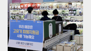고유가 피해지원금 2차 나흘 만에 신청률 64%…4.3조 지급