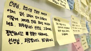 ‘악성 민원 홀로’ 故현승준 교사 1주기…“바뀐 것 없어”