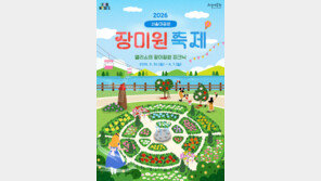 서울대공원 장미원 축제 30일 개막…장미 4만5000주