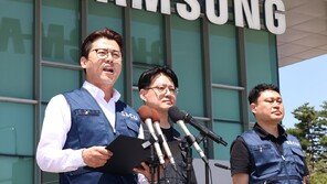 삼성전자 ‘비반도체’ 노조 “졸속 합의…재교섭해야”