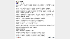 홍준표 “나도 오해한 적 있지만 5·18 역사 과오 덮어선 안 된다”