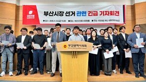 국힘 보좌진 “전재수 갑질 의혹…부산 맡길 수 없다”