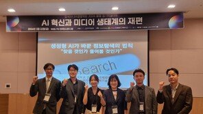“AI는 검색의 종말 아닌 확장”…미디어경영학회, AI 검색 미래 논의