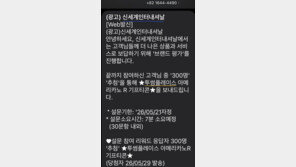 신세계 계열사도 스벅 거리두기?…경품에 경쟁사 커피쿠폰