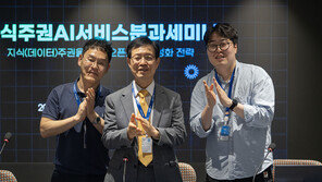 “지식주권과 소버린 AI 전략을 논하다” 지식(데이터) 주권을 위한 오픈소스 활성화 전략 세미나