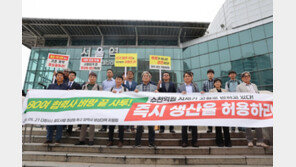 “다원시스 회생 사태 이후, 달릴 열차도 살 방법도 없어… 협력사 생존-이동권 보장 해결할 솔로몬의 지혜 필요”