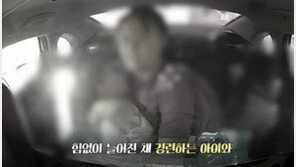 “살려주세요” 의식 잃은 4살 아이…경찰이 만든 ‘8분의 기적’