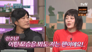 ‘놀토’ 김세정, 김동현 부진에도 팬심 유지 “모자람 알고 있어” 폭소