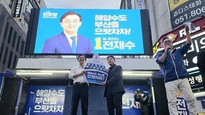 전재수, 첫 주말 선거운동 서면 집중유세…“해양수도 부산 완성”
