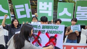 시민사회, 스타벅스 ‘5·18 탱크데이’ 규탄…“정용진 책임 물어야”
