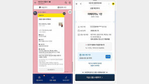 “커피 무료 선물이 도착했어요” 스팸 같은 마케팅에 ‘불안’