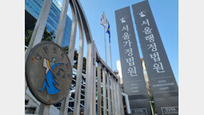 법원 “피의자 전과 공개, 수사상 필요했다면 인권침해 아냐”