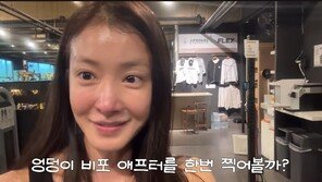‘운동광’ 이시영, 운동 후 즐겨 먹는 ‘달걀빵’ 레시피 공개