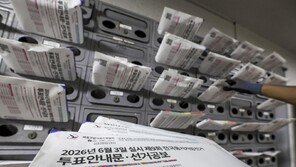 6·3 지방선거 유권자 총 4464만명…50대가 19% 가장 많아