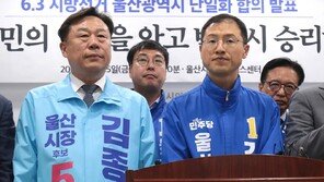 與 “조직적 개입 정황” 울산시장 단일화 돌연 중단 …진보당 “유감” 　