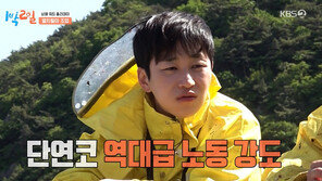 ‘1박2일’ 딘딘, 이준과 멸치털이 작업 후 녹다운…“새참 말고 퇴근 달라”