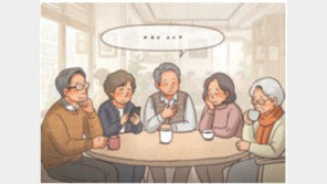 어느 퇴직자들의 어색한 티타임[정경아의 퇴직생활백서]