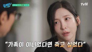 박지현 “5년 전 父 암 선고…가족 아니었다면 죽고 싶었다고”